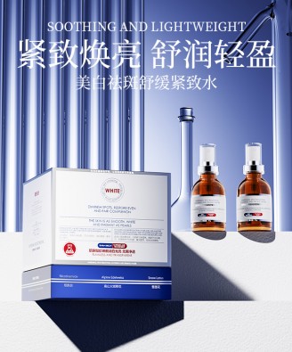蓝蒂娇仕美白祛斑舒缓紧致水