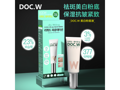 Doc.W美白粉底液